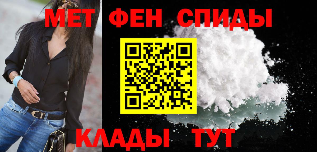 Амфетамин 97% Муравленко