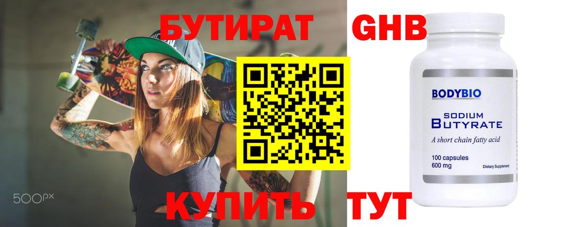 Бутират оксана  БУТИРАТ  Муравленко  Вход с VPN 