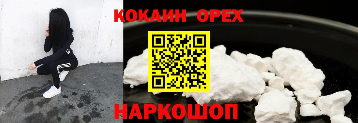 COCAIN Columbia Муравленко