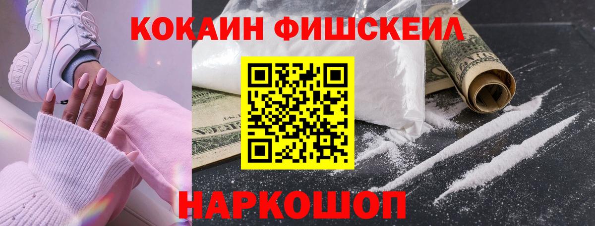 Cocaine  Кокаин 99%  Вход с VPN  Муравленко  COCAIN VHQ 
