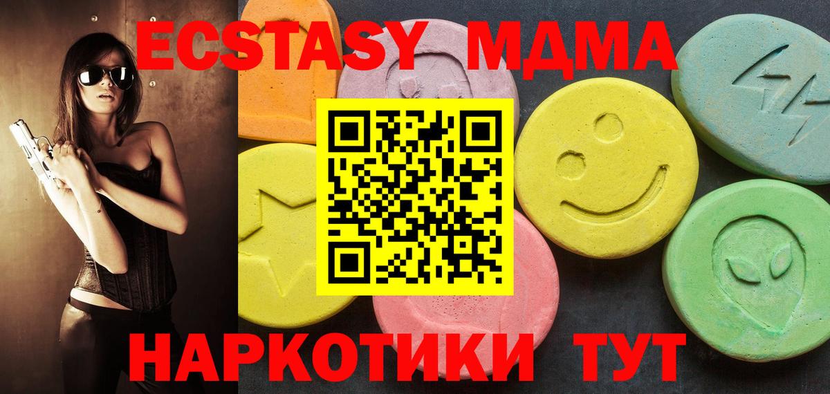 Ecstasy Cube  Вход с VPN  Муравленко  Экстази  shop официальный сайт  ЭКСТАЗИ MDMA 
