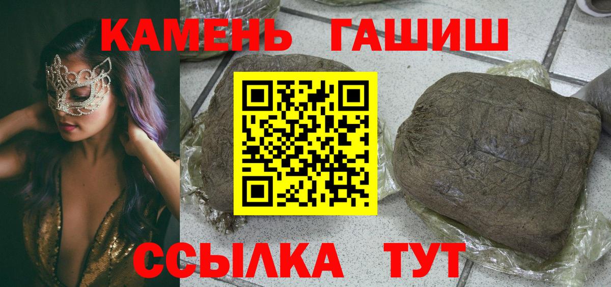 ГАШИШ хэш Муравленко