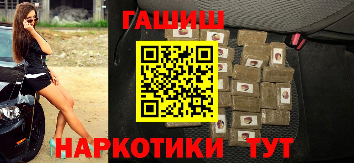 Муравленко  Гашиш индика сатива  Вход с VPN  Гашиш убойный 