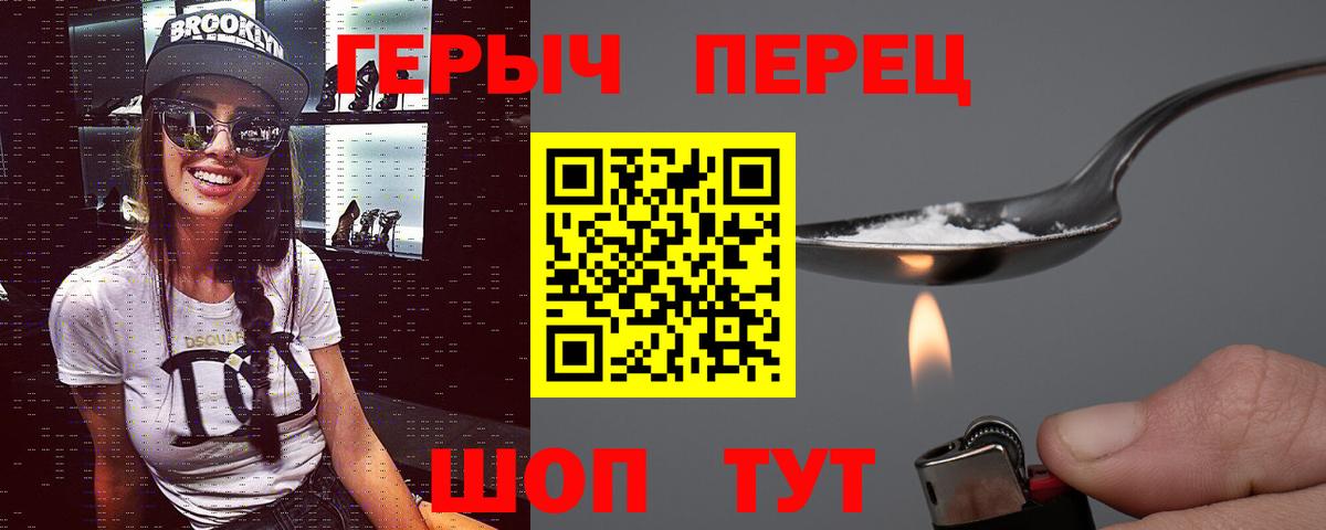 ГЕРОИН герыч Муравленко