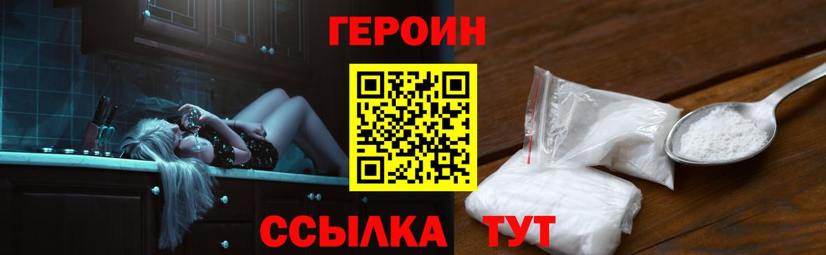 ГЕРОИН VHQ  Героин  Муравленко  Вход с VPN 