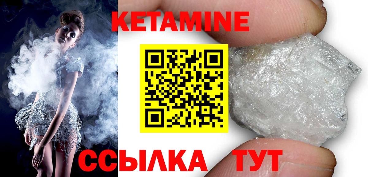 КЕТАМИН ketamine  Вход с VPN  Кетамин ketamine  Муравленко 
