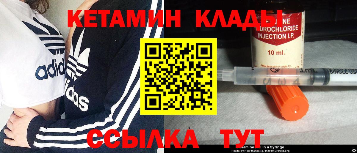 КЕТАМИН VHQ Муравленко