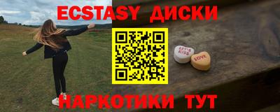экстази Тулун