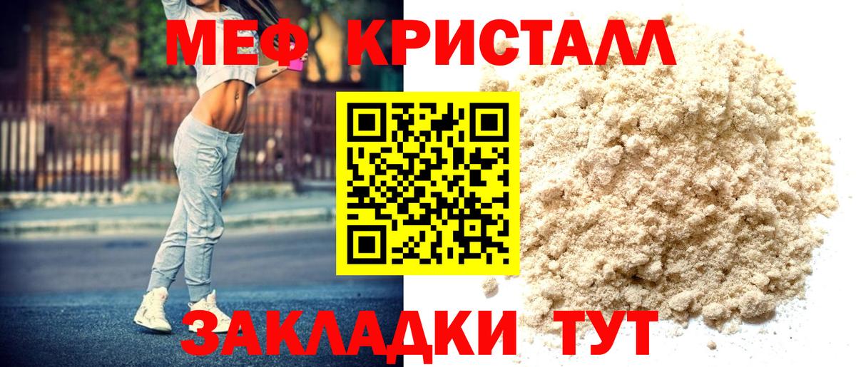 МЕФ мука Муравленко