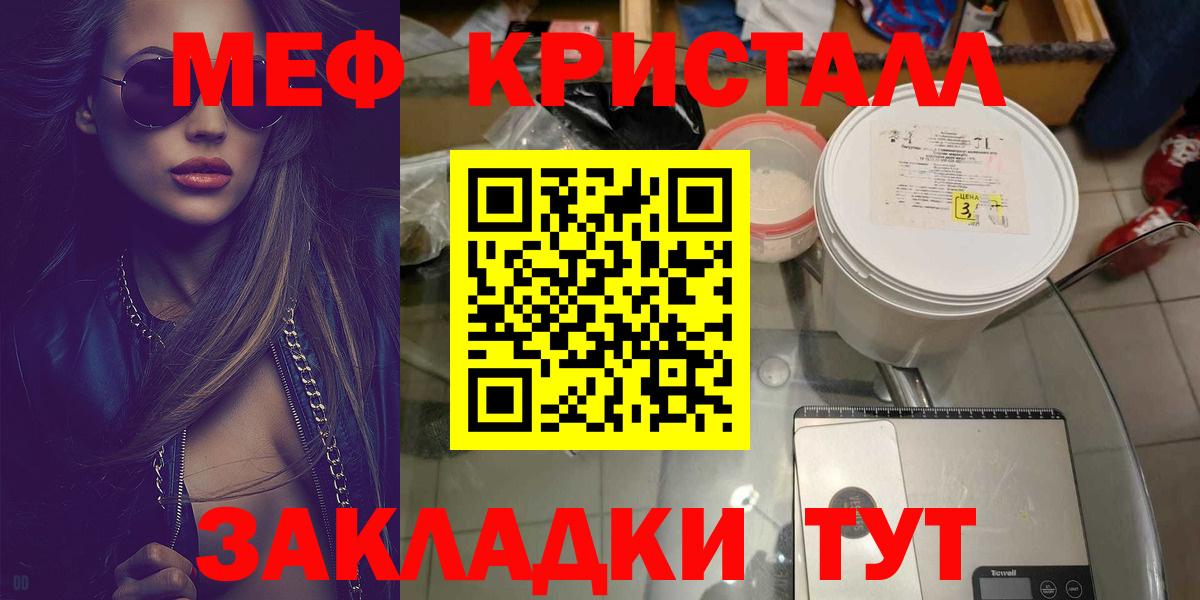 Муравленко  Меф  МЯУ-МЯУ mephedrone  Вход с VPN  Мефедрон mephedrone 