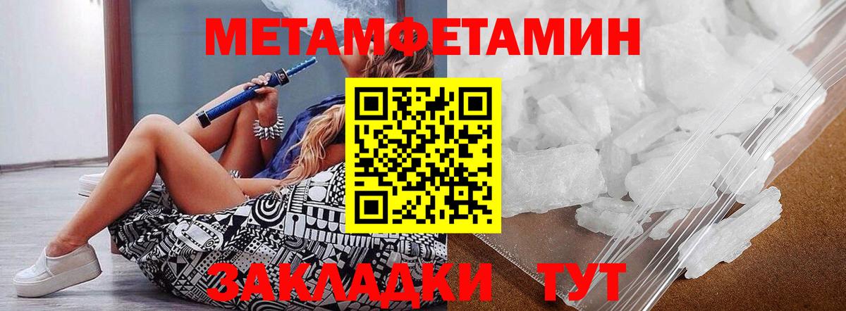 Метамфетамин  Первитин винт  Вход с VPN  Первитин винт  Муравленко 