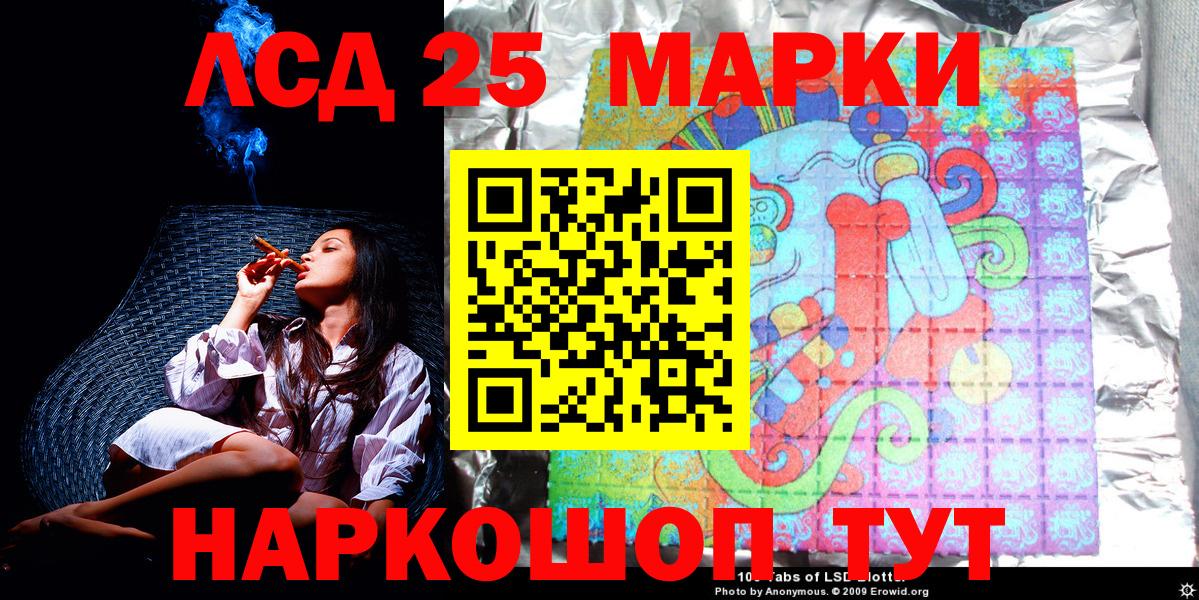 Марки 25I-NBOMe 1500мкг  Марки 25I-NBOMe 1500мкг  Вход с VPN  Муравленко 